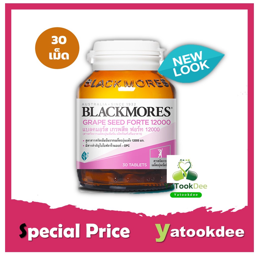 แบลคมอร์ส เกรพสีด ฟอร์ท 12000 มก. 30 เม็ด Blackmores Grape Seed Forte 12000
