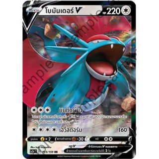 [Pokemon] โบมันเดอร์ V ( sc3a D 123/159 RR)