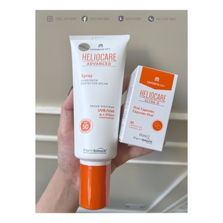 Heliocare Advanced spray Spf50+ PA++++ สเปรย์กันแดดทาตัว กันน้ำ