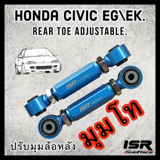 ISR  ปรับมุมโท Honda Civic EG/EK เหล็ก