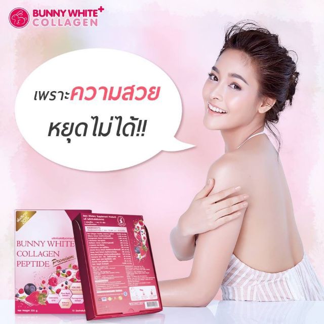 Bunny White Collagen