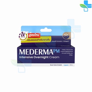 Mederma PM Intensive Overnight Cream 20g มีเดอม่า ครีม 20 กรัม [1 หลอด]