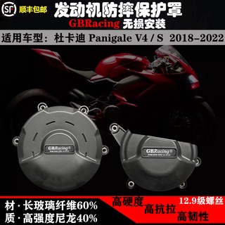 ฝาครอบป้องกันเครื่องยนต์ ด้านข้าง ดัดแปลง สําหรับ Ducati Supercar Panigale V4 V4S