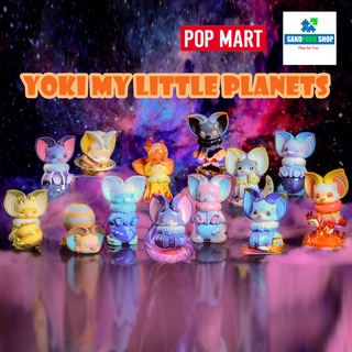 🔥 พร้อมส่ง 🔥 🌏🌚Pop Mart Yoki My Little Planets🌏🌚 ของแท้ 🎈 ของสะสมน่ารัก ของใหม่ เลือกตัวได้