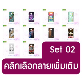 xiaomi redmi note9s note9 pro เคสเซี่ยวมี่ พิมพ์ลายการ์ตูน set02 พร้อมส่งในไทย