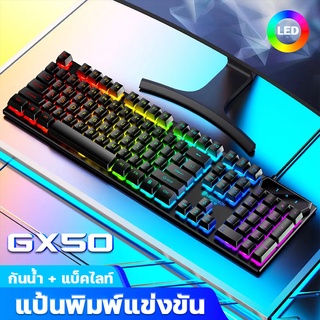 คีบอร์ดเกมมิ่ง แป้นพิมพ์ แป้นพิมพ์เกม คีบอร์ดมีไฟ BacklightกับLED keycapsแป้นพิมพ์คอมพิวเตอร์สำหรับเล่นเกม PUBG Freefire