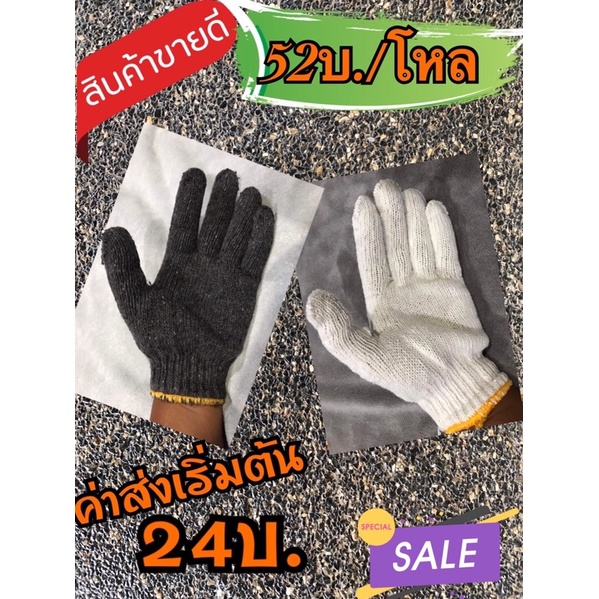 ถุงมือผ้ายกโหล 7ขีด ขอบเหลือง(12คู่/70บ.)
