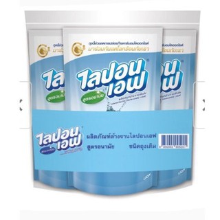 ไลปอนเอฟ น้ำยาล้างจาน สูตรอนามัย 550 มล. x 3 ถุง