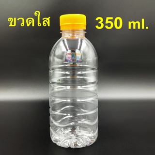 ขวดกลม 350 ml. 160 ใบ ขวดบรรจุน้ำ