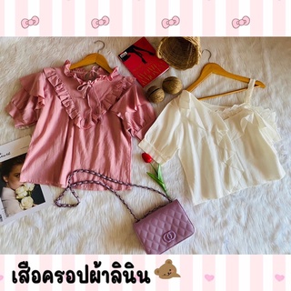 เสื้อครอปผ้าลินิน/งานNew