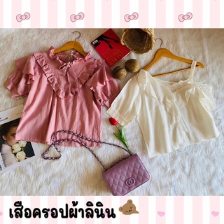 เสื้อครอปผ้าลินิน/งานNew