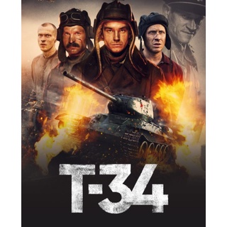 [DVD] ที-34 แหกค่ายประจัญบาน T-34 : 2018 #หนังฝรั่ง - แอคชั่น สงคราม (เสียงรัสเซีย/ซับไทย)