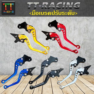 TT racing มือเบรคปรับรุ่น Msx, Msx125, Cb150r, Cbr150, Sonic,Wave-Z, Msx-SF, Demon125