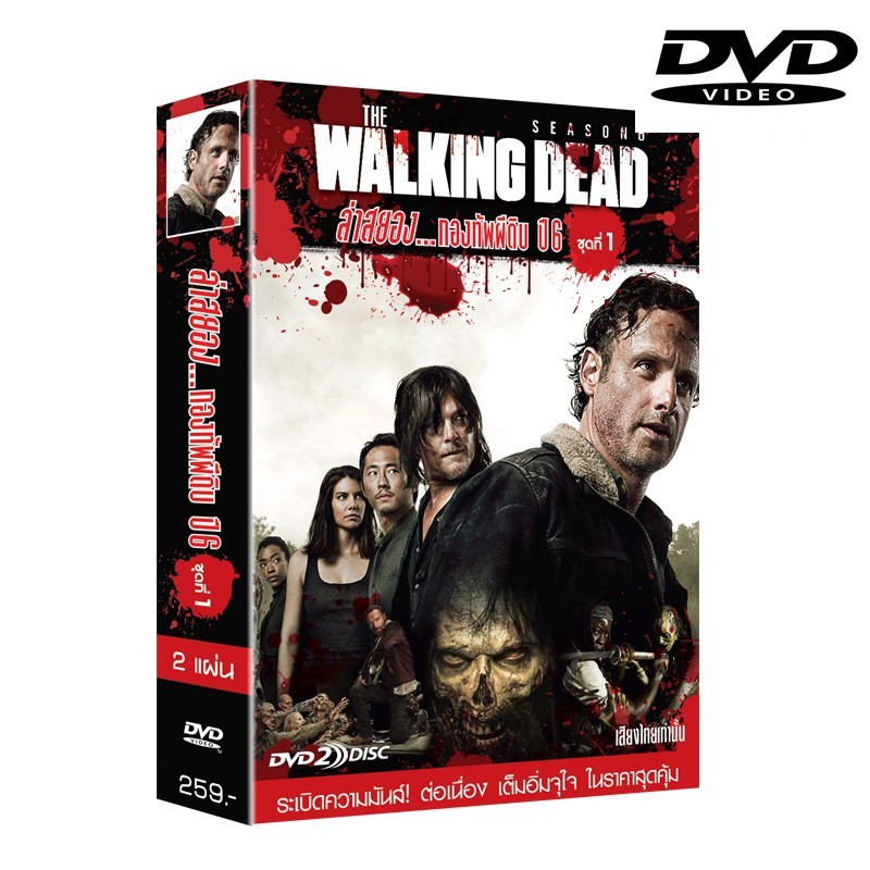 Walking Dead Season6 The ล าสยอง กองท พผ ด บ ป 6 ช ด1 Dvd ด ว ด