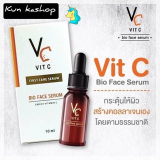 VC Vit C Bio face Serum (10 ml.) เซรั่มวิตซีน้องฉัตร