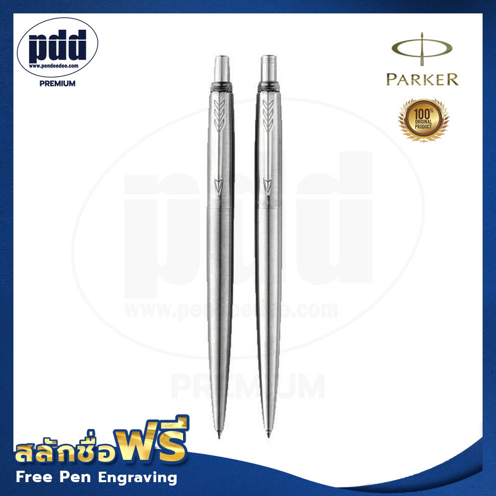 ปากกาสลักชื่อฟรี PARKER Jotter Stainless steel Ballpoint Pen + Mechanical Pencil Gift Set [Pdd Premi