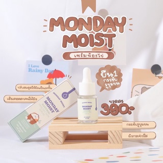 ของแท้ล้าน%Mondaymoist เซรั่มโปรตีนไข่ขาว ยืน1 กระชับรูขุมขน🥚✨