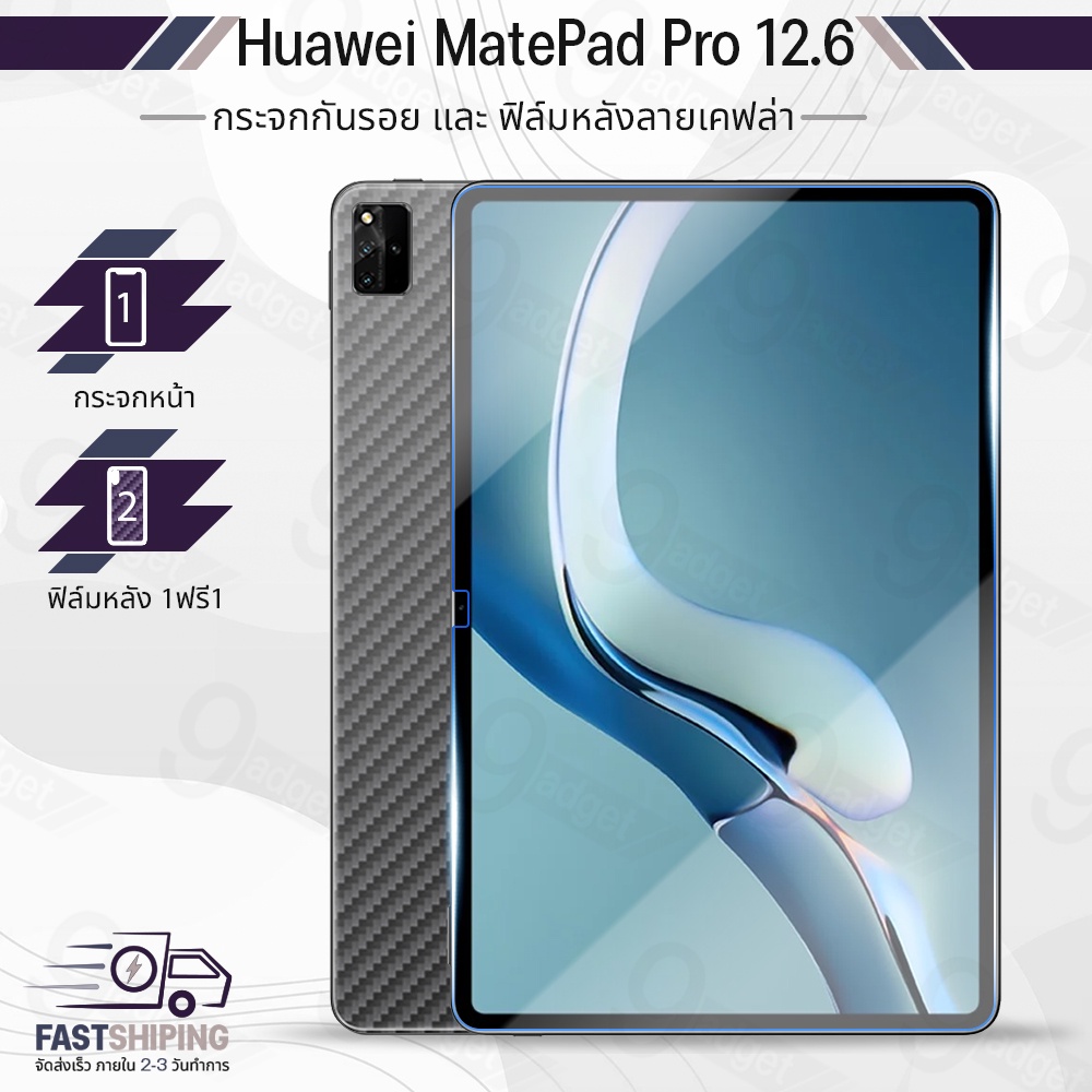 9Gadget – กระจก Huawei MatePad Pro 12.6 ฟิล์มกันรอย กระจกนิรภัย เต็มจอ ฟิล์มกระจก ฟิล์มหลัง ฟิล์มหลังเครื่อง เคส - Premium 2.5D Curved Tempered Glass for Huawei MatePad Pro 12.6