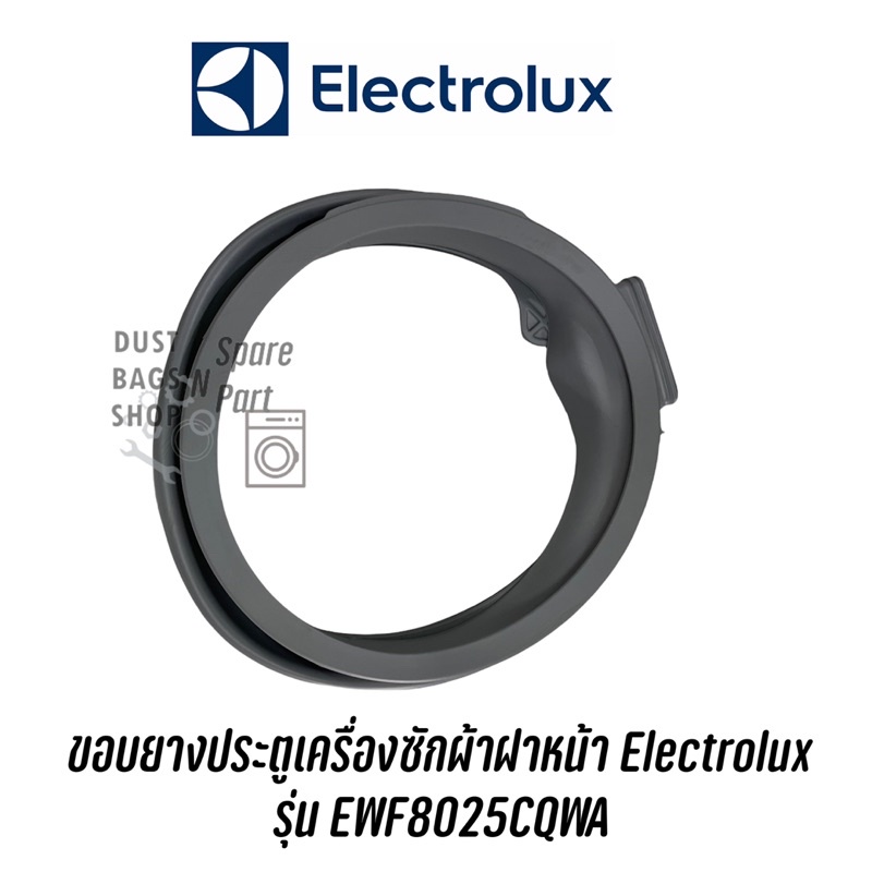 ขอบยางประตูเครื่องซักผ้าฝาหน้า Electrolux  รุ่น EWF8025CQWA