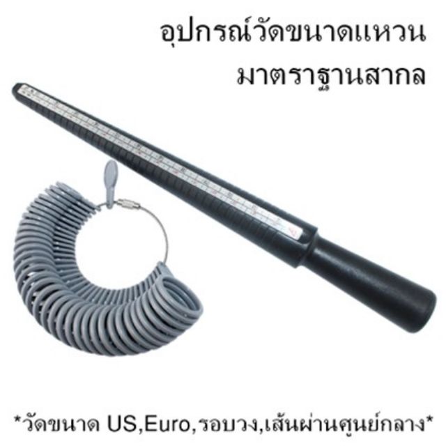 พร้อมส่ง ชุดกระบองวัดขนาดแหวนและพวงแหวนวัดขนาดนิ้วพลาสติก
