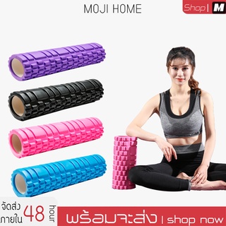 26x8cm Yoga Foam Roller โฟมลูกกลิ้งโยคะ โฟมโยคะ โฟมโรลเลอร์ นวดผ่อนคลายกล้ามเนื้อ โฟมนวดกล้าม ลูกกลิ้งโฟม พิลาทิส