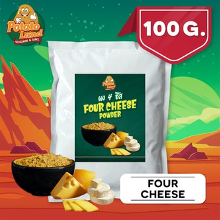 ผงเขย่ารส โฟร์ชีส  (100g-500g) แบรนด์ โปเตโตแลนด์