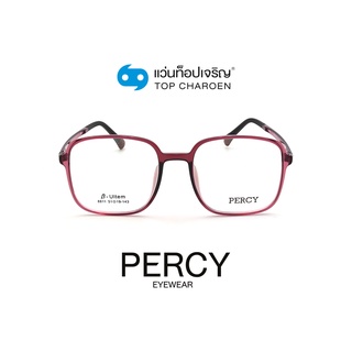 PERCY แว่นสายตาทรงเหลี่ยม 8811-C6 size 51 By ท็อปเจริญ