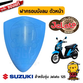 ฝาครอบบังลม ตัวหน้า COVER, FRONT LEG SHIELD แท้ Suzuki Jelato 125