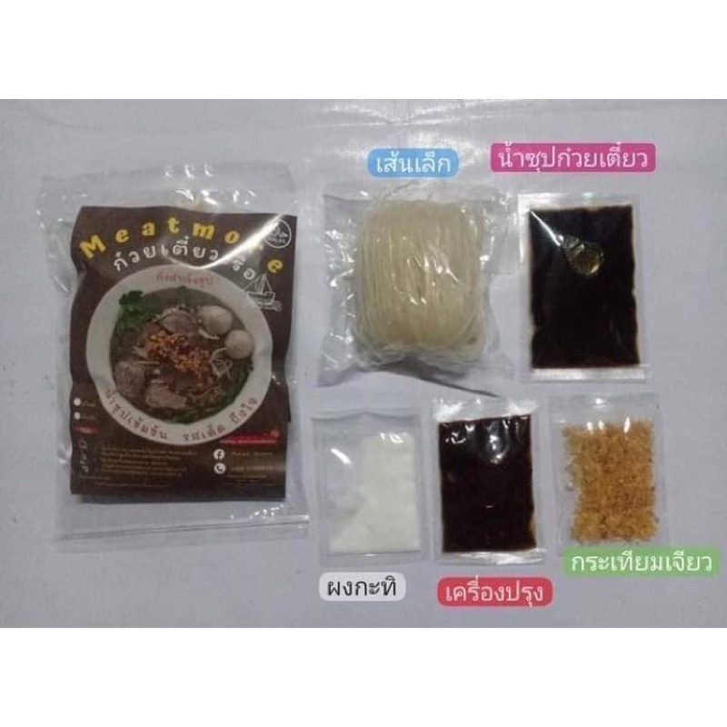 ก๋วยเตี๋ยวเรือกึ่งสำเร็จรูป