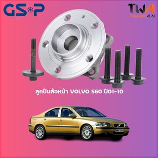 GSP ลูกปืนล้อหน้า ดุมล้อหน้า VOLVO S60 ปี01-10 (1ชิ้น) / 9336006