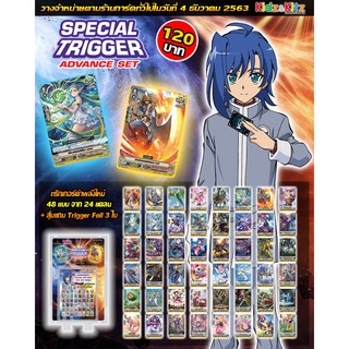 การ์ดไฟท์ แวนการ์ด cardfight vanguard ภาษาไทย VGT-V-TPR01