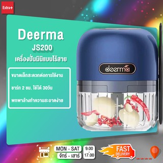 รุ่นใหม่!! Deerma Js200 -เครื่องปั่นขนาดมินิ ชาร์ท1ครั้งใช้ได้ 30วัน ไร้สาย