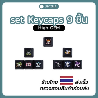 Mactale คีย์แคป ธงโจรสลัด อนิเมะ วันพีช Anime One piece Keyc…