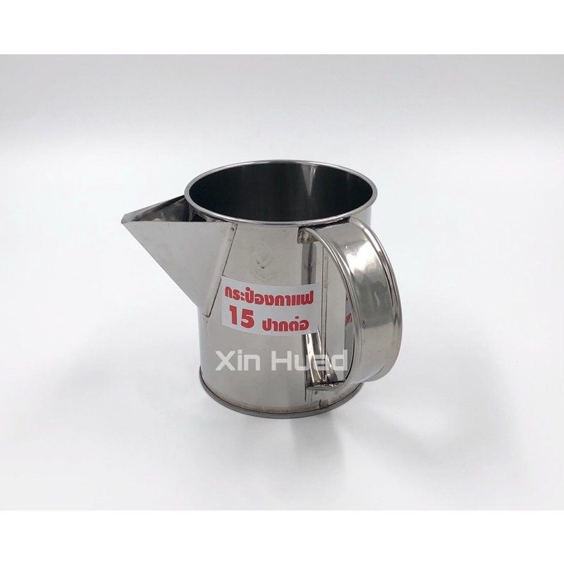 กระป๋องชงกาแฟกระป๋องชงกาแฟโบราณชาชัก ปากจีบ ปากต่อรอบปาก15,16,17,18 - รูปที่ 3