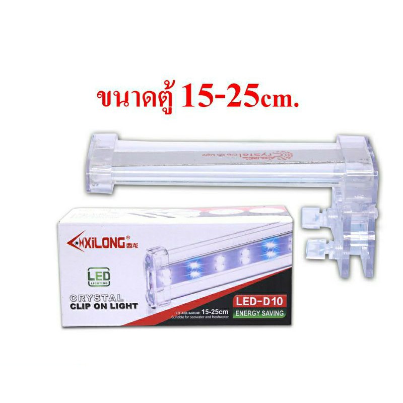 ไฟ LED-D10 XiLONG สีฟ้าขาว แบบหนีบ