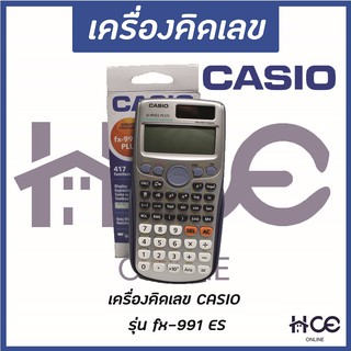 เครื่องคิดเลขแบบพกพา (สีเทา) ยี่ห้อ CASIO รุ่น fx-991 ES (CC008)