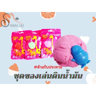 ดินน้ำมัน ยกแพค 6 ถุง คละสี ปลอดสาร เนื้อนิ่มปั้นง่าย ใช้ได้บ่อยของเล่นเด็ก