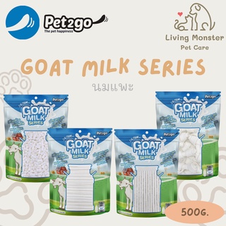 Goat Milk Series นมแพะอัดเม็ด นมแพะสติ๊ก นมแพะสตาร์ ขนมผสมนมแพะ มิลค์กี้โบนนมแพะ มีให้เลือก 4 แบบ