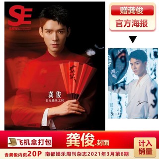 Pre-order นิตยสารกงจวิ้น