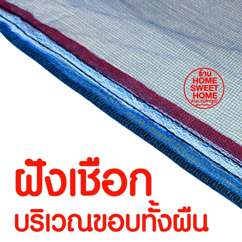 กระชังน้ำมุ้งฟ้าเลี้ยงปลา MAXX thumbnail 5