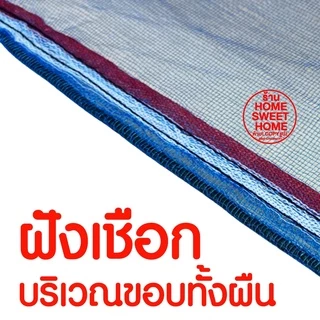 กระชังเลี้ยงปลา กระชังน้ำ กระชังปลา กระชังมุ้ง กระชังมุ้งเลี้ยงปลา กระชังมุ้งฟ้า กระชัง กะชังน้ำ เลี้ยงปลา MAXX