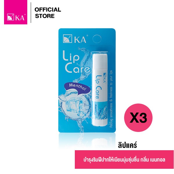 KA Lip Care กลิ่น Menthol (3 ชิ้น) / เคเอ ลิปแคร์ กลิ่น เมนทอล 3 ชิ้น