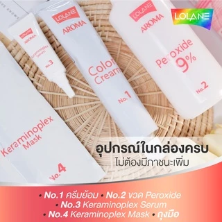 LOLANE | อโรมา เอ็กซ์ตร้า เคราติน ครีมย้อมผม สีสวย ติดทน