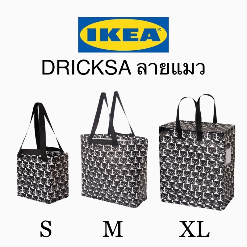 IKEA แท้‼️ กระเป๋าลายแมว กระเป๋าช้อปปิ้ง DRICKSA ลายแมว
