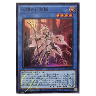 [BACH-JP035] White Exalted of Dogmatika (Super Rare)