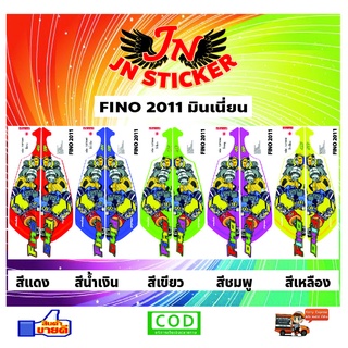 สติกเกอร์ FINO ฟีโน่ 2011 มินเนียน