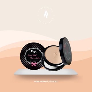 KMA Cover Ideal Powder Cake SPF 25 PA++ |  แป้งผสมรองพื้นเนื้อเนียนละเอียด