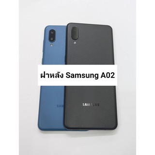 อะไหล่ฝาหลัง รุ่น Samsung A02 สินค้าพร้อมส่ง