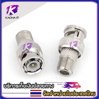 1ชิ้น แจ็ค BNC แจ๊คกล้องวงจรปิด ข้อต่อ กล้อง CCTV หัว Jack BNC ใช้สำหรับเชื่อมต่อสาย RG6 RCA ตัวผู้ ตัวแปลง