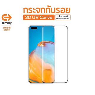 Commy ฟิล์มกระจกโค้ง กาวยูวี Huawei P40 Pro/ P40 Pro Plus รุ่น 3D UV Curve กันรอย 9H ทัชลื่น ให้ภาพชัด ไร้ขอบ ไม่ดันเคส